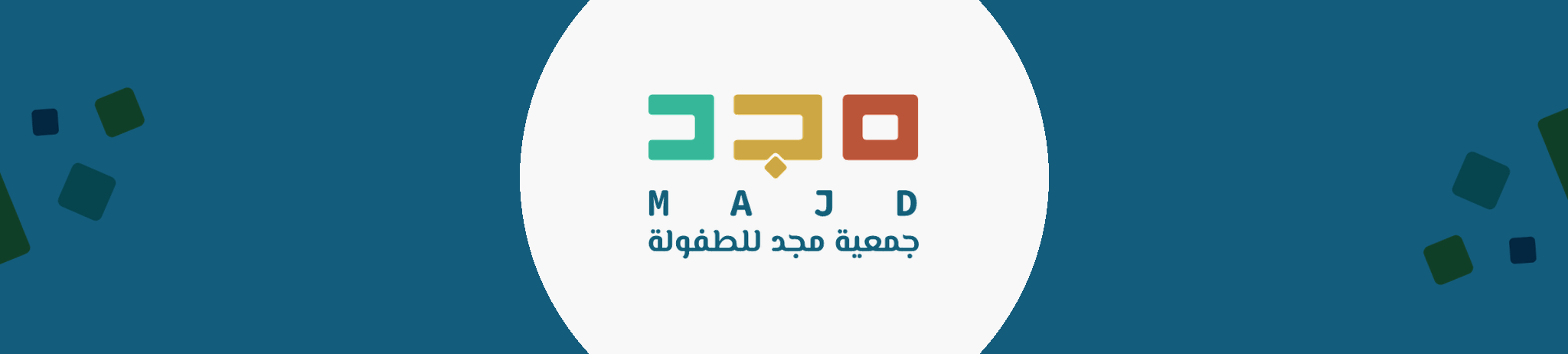 جمعية مجد للطفولة